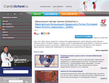 Tablet Screenshot of cardioschool.ru